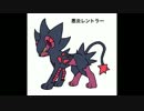 既存ポケモンのタイプ変えたイラストを描いてみたpart.2