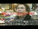 韓国人「みんな俺達の事どう思ってる？」イタリア人「絶対に許さない」
