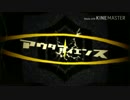 【地声】 アウターサイエンス 【紅音】