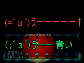2人でMary実況してみた。Part2