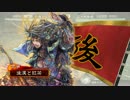呉民の三国志大戦　3戦目ぐらい　残響手腕ＶＳ武神回復　【五品上】
