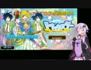【トリスタ】SB69ガチャ【結月ゆかり実況】part8