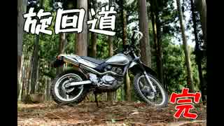 人気の アクセルターン 動画 25本 ニコニコ動画
