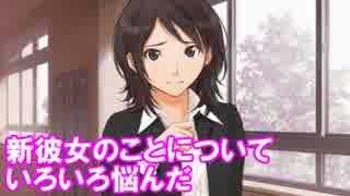 【アマガミ実況】彼女と別れたので２次で新彼女作ります【part17】