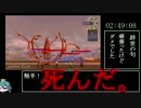 PSP ジルオール インフィニットプラスRTA０３：４４：０２　その５