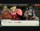 【ゆっくり実況】かくりよの門・少女の陰陽 part-20