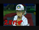 【ポケモン　サン】　初見で縛ってチャンピオンを目指す旅　＃28