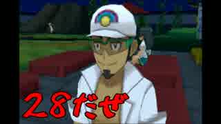 【ポケモン　サン】　初見で縛ってチャンピオンを目指す旅　＃28
