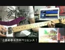 ときめきエクスペリエンス！ 弾いてみた【Poppin'Party】