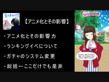 【蒼井葵】最近のバトガに思うこと【2017年版】