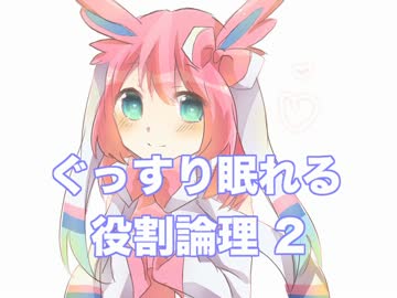 ぐっすり眠れる耳かきボイス　その１０ 【役割論理注意】