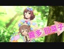 【喜多日菜子】jet coaster☆girl【MV風味】