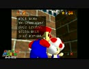 マリオ64 実況プレイ 8