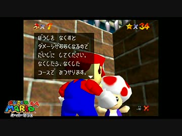 マリオ64 実況プレイ 8