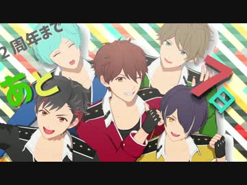 【MMDあんスタ】メ/テ/オ/レ/ン/ジャ/ー☆【リレー企画】