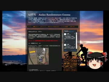 【ゆっくり実況】BRM325群馬300　那珂川を走ってみた