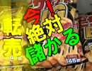 【雑談】ここ一週間のニュースが分かる！？もけるんぱラジオ【4月16日】