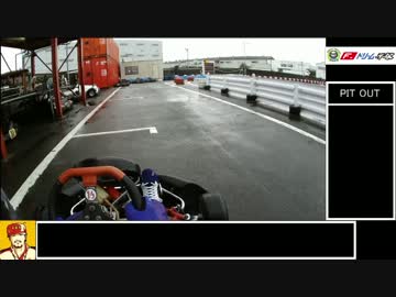 レンタルカートでゆっくり車載 part.2 『Ｆ.ドリーム平塚(ウェット)』