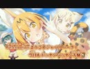 『ようこそじジャパリパークへ』けものフレンズOP歌ってみた【NIJI】