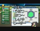【栄冠ナイン】艦娘と目指せ！甲子園制覇！！＠広島編３６【つみき荘】