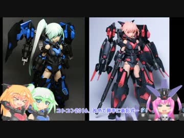 みんなのFAガールギャラリー2 コトコン2016表彰 ゆっくりプラモ動画特別編