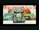 【ユーザー記者】アナログゲームを遊びながら紹介だ！