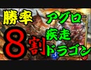 【シャドバ】勝率80％の疾走ドラゴン!!このデッキ最強？【VOICEROID実況#2】