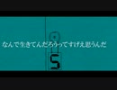 なんで生きてんだろうってすげえ思うんだ/歌ってみた【ちっぷす】