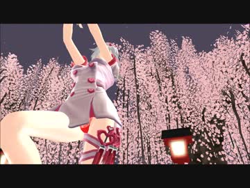 【MMD】ムチムチナースコスで　千本桜