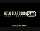 【実況】メタルギアシリーズ完全初見のMGS3 最終回
