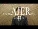 『2%台に突入した失業率と物価との関係①』片岡剛士　AJER2017.4.17(5)