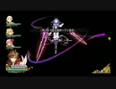 【PS版乖離性MA】純心、アーサーになる１４【ファルサリア弩級】