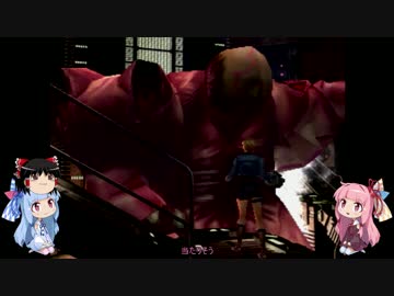 うろ覚えパラサイト・イヴ2 part final前編 [琴葉姉妹+ゆっくり実況]