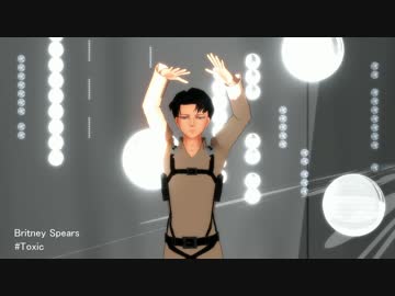【進撃のMMD】Toxic【ステージ配布終了】