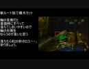 グレベ新ルートまとめ