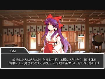 【クトゥルフ神話TRPG】たとえ獣に身をやつしても　part8【実卓リプレイ】