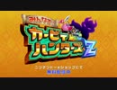 みんなで！カービィハンターズZ原曲BGM集