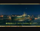 フランスT9巡洋艦 Saint-Louis（サン・ルイ）性能まとめ