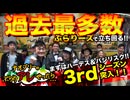 パチスロ【ナオブリーのぶらりアレやったら】新宿アラジン編 #13 前編