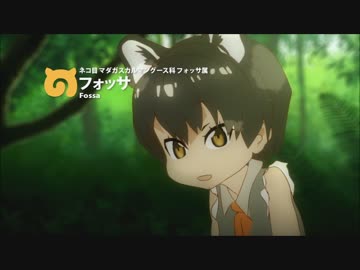 けものフレンズ フォッサシーン まとめ ニコニコ動画