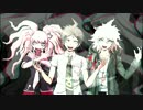【ダンガンロンパMAD】狛枝くんと江ノ島さんは日向くんが好きなようです