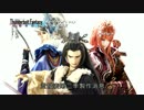 「Thunderbolt Fantasy 東離劍遊紀」×「刀剣乱舞」企画のメイキング