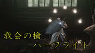 【ダークソウル3】自然体でDLC第2弾を初見攻略 part.11【攻略動画】