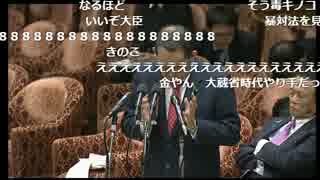 衆議院 国会生中継　金やんＶＳガソリーヌ　ぱーと1