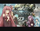 【Titanfall2】へっぽこあかねちゃんのリハビリタイタン記四【VOICEROID実況】