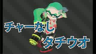 【s+99】#11 最強のスピナー使いによる対抗戦