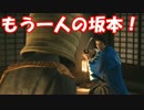 [実況] 名探偵リョウマ（物理） [龍が如く維新] #41