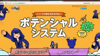 【77話EX】懐かしみながらmabinogi実況プレイ【「やっと」のんびり】