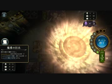 【シャドバ】時をかけぬ大男【魔導の巨兵ウィッチ】