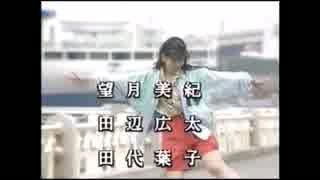 南野陽子「時をかける少女」(1985) エンディング